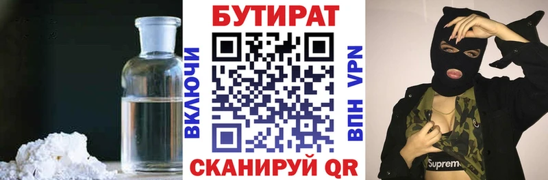 БУТИРАТ оксана  blacksprut как зайти  Карачев 