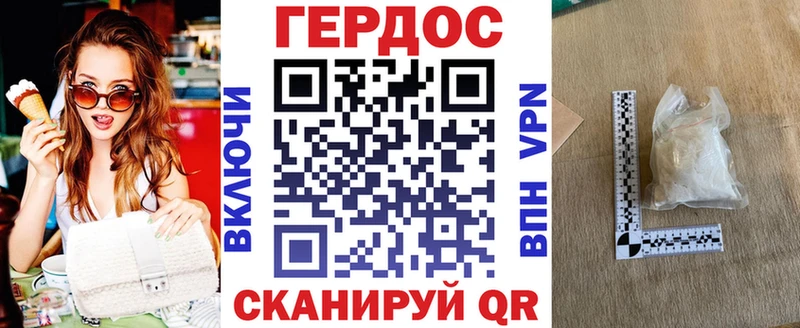 Героин герыч Карачев