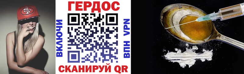 Героин Heroin Карачев