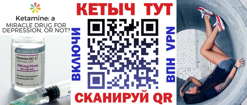 Кетамин ketamine купить цена Карачев