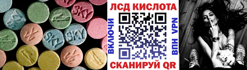 ЛСД экстази кислота  как найти закладки  Карачев 